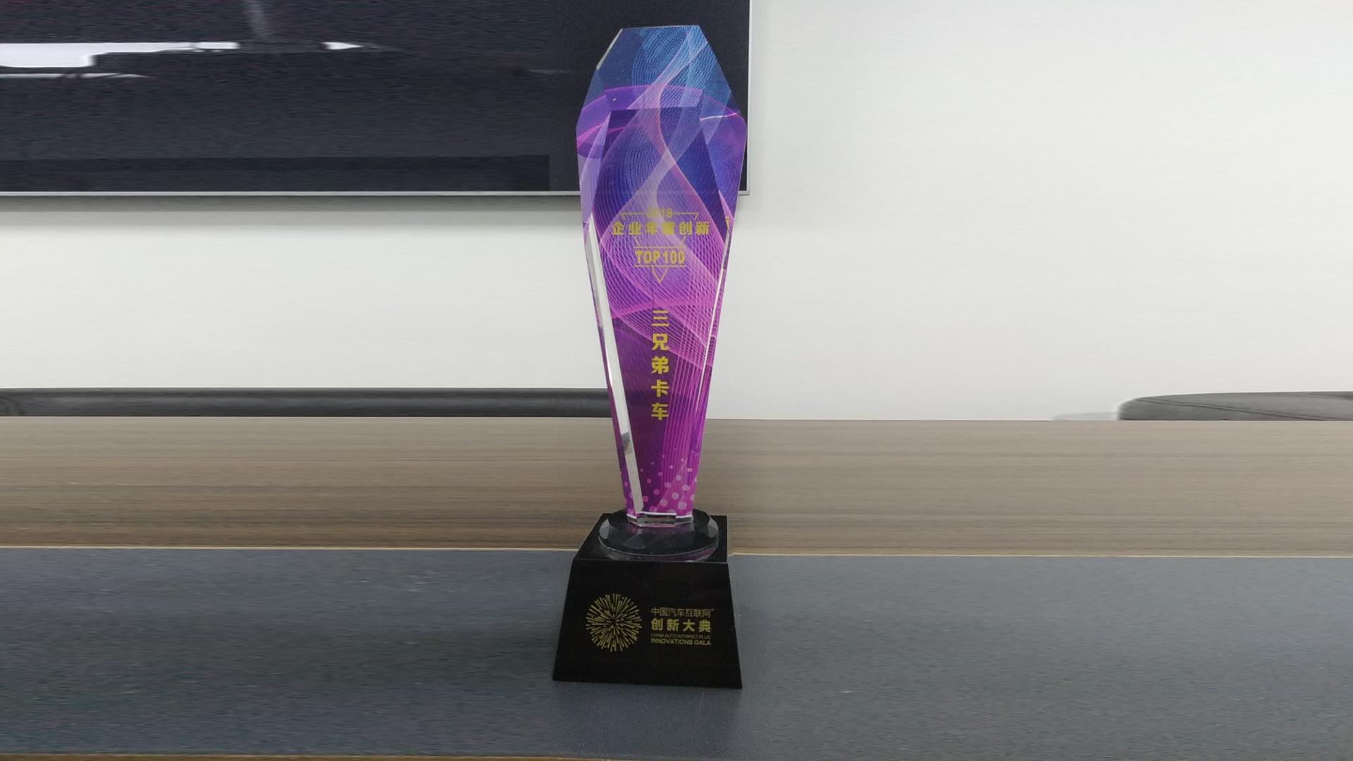 创新TOP100