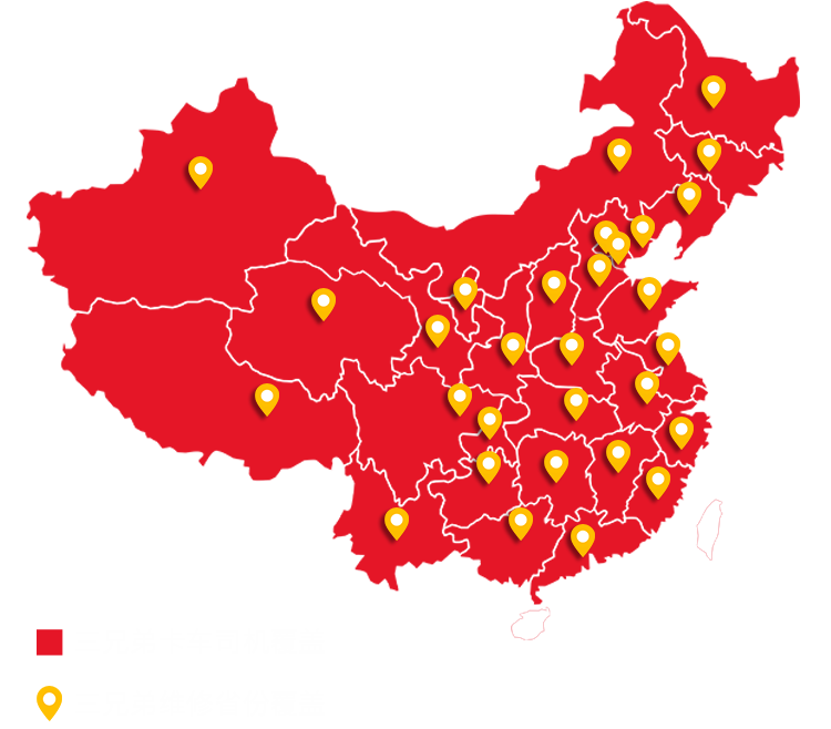 业务拓展区域已覆盖