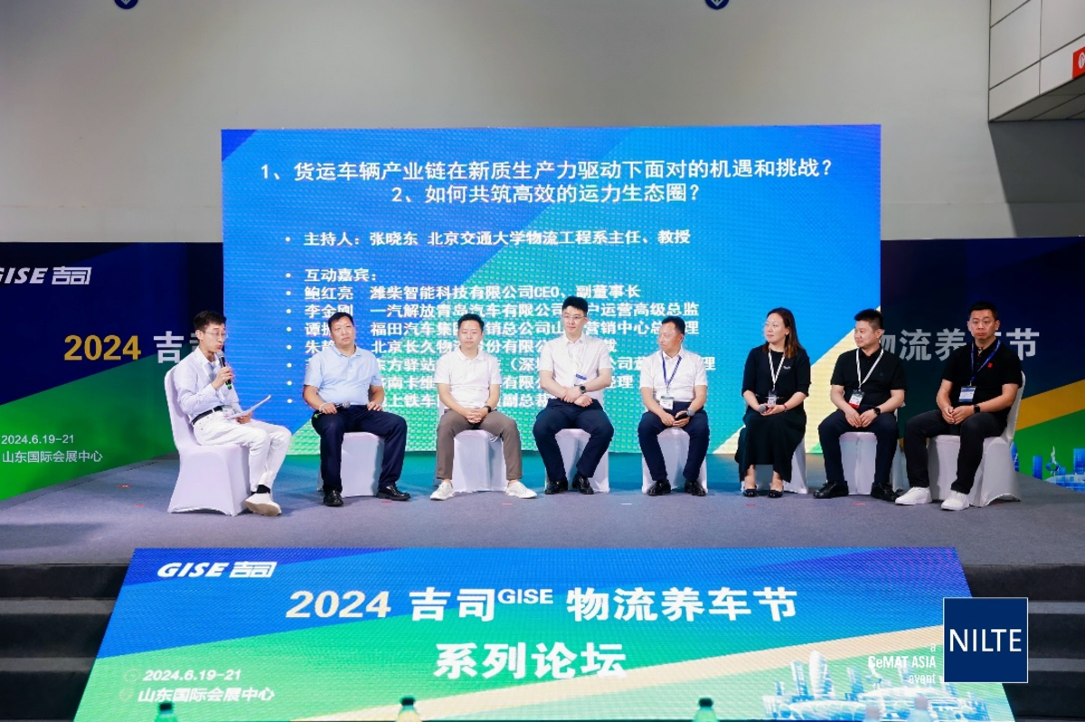 从2024吉司物流养车节看用车趋势
