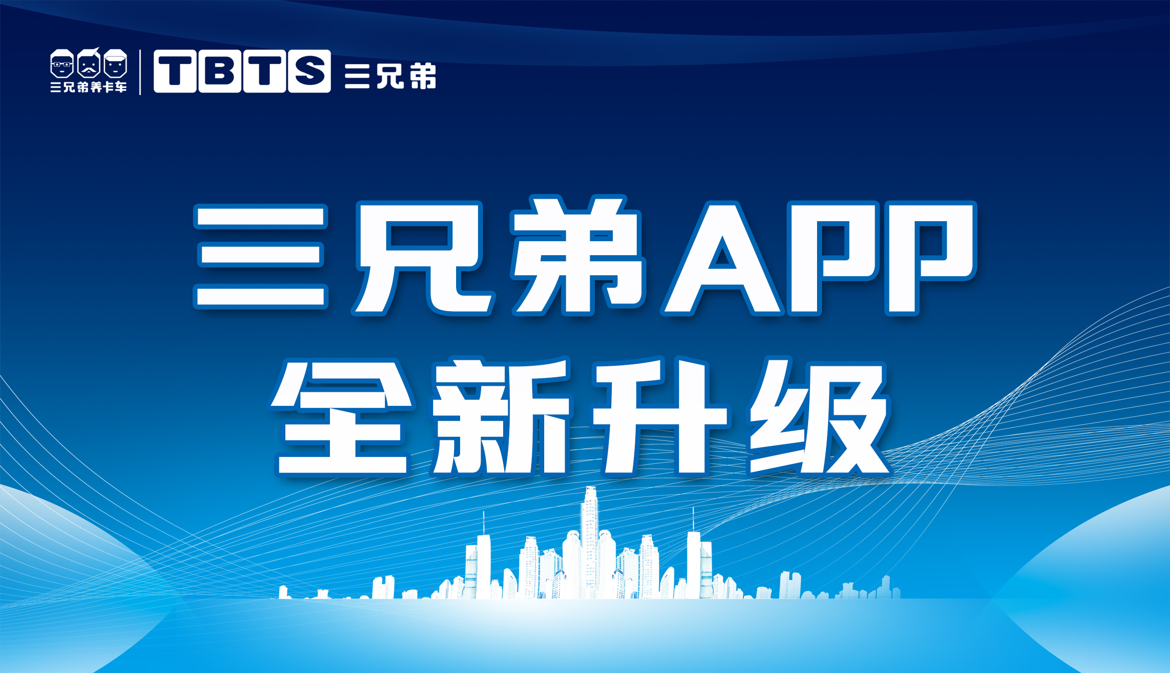 三兄弟APP全新升级v7.5.0.7版本