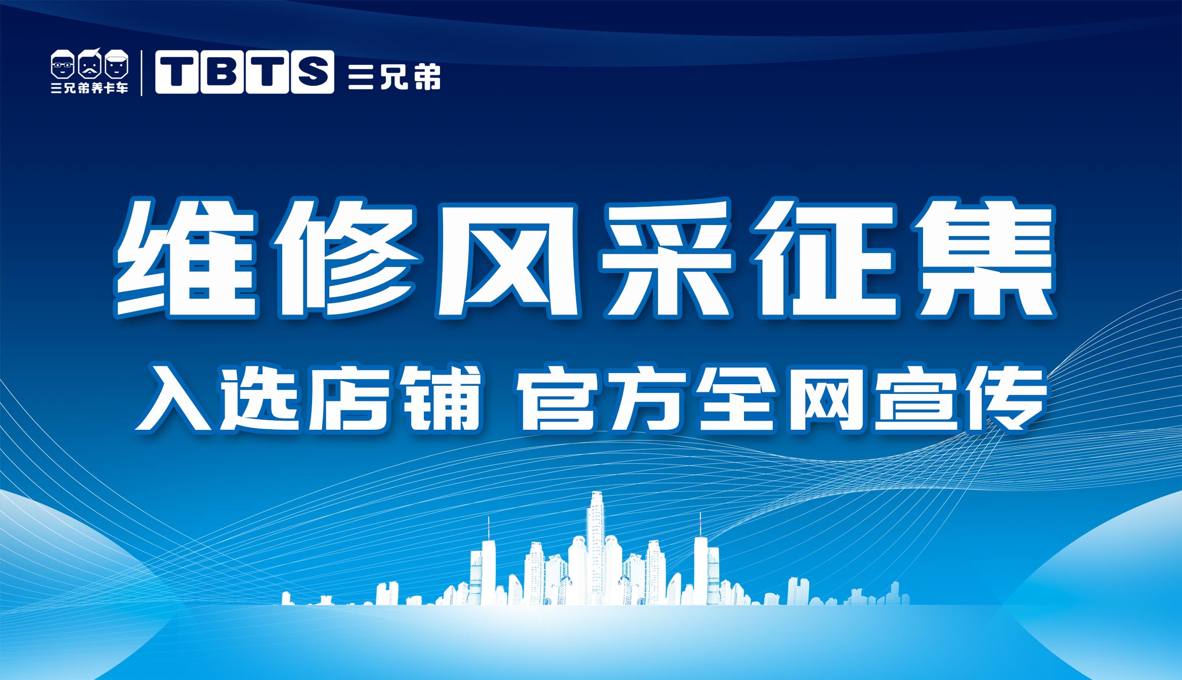 <b>征集维修兄弟与卡友的合影，入选作品官方全完</b>